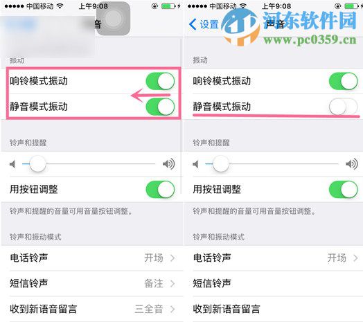 iPhone6s静音时怎么取消震动?iPhone6s静音取消震动的方法