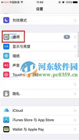苹果iPhoneSE怎么还原网络设置