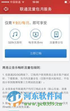 苹果iphone ios 9.3.1省流量的4个技巧