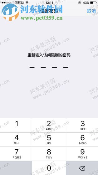 苹果iPhone 5se 访问权限怎么设置?设置苹果5se访问权限的方法