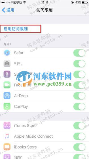 苹果iPhone 5se 访问权限怎么设置？设置苹果5se访问权限的方法