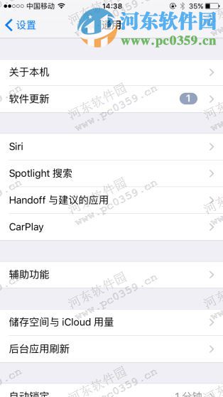 苹果iPhoneSE怎么修改Siri语言?iPhoneSE修改Siri语言的方法