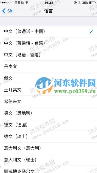 苹果iPhoneSE怎么修改Siri语言?iPhoneSE修改Siri语言的方法