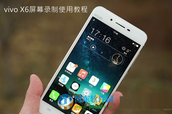 vivo x6录屏功能怎么用?vivo x6屏幕录制方法教程