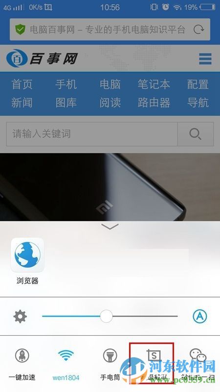 vivo x6录屏功能怎么用?vivo x6屏幕录制方法教程