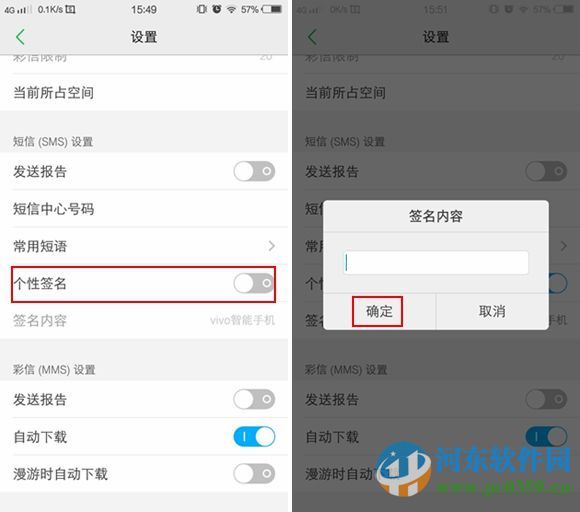 vivo X6怎么设置短信个性签名功能？vivo X6设置短信个性签名的方法