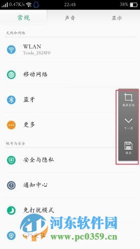 oppo r9怎么截图？oppo r9截屏的方法