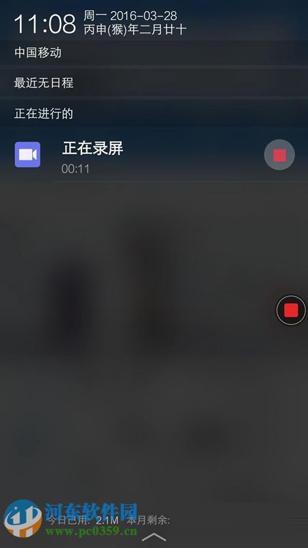 vivo x6录屏功能怎么用?vivo x6屏幕录制方法教程