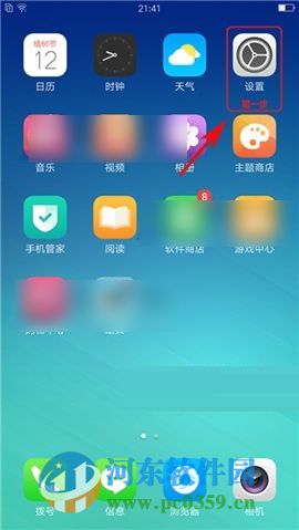 oppo r9 开启调式模式与开发者选项功能的方法
