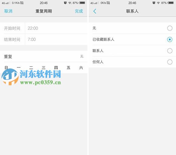vivo X6怎么开启勿扰模式?vivo X6开启勿扰模式的方法