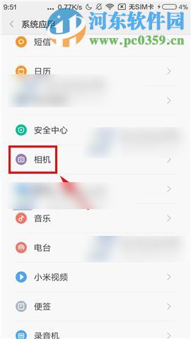 红米3怎么恢复手机相机设置?红米3恢复手机相机设置的方法