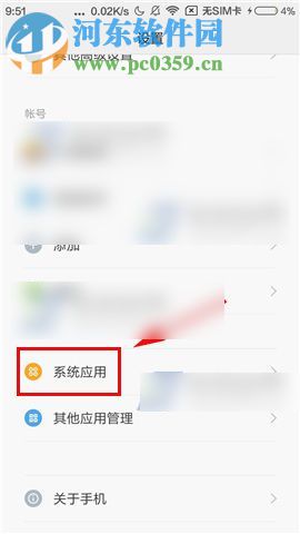 红米3怎么恢复手机相机设置？红米3恢复手机相机设置的方法