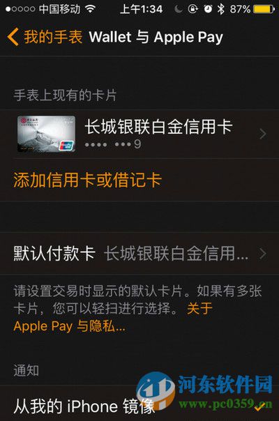 解决apple pay显示正在激活您的付款卡的方法