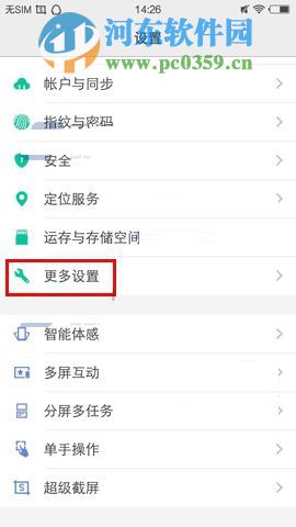 vivo X6Plus如何设置自动锁屏时间?vivo X6Plus调整锁屏时间的方法