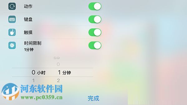 苹果iPhone手机怎么限制手机玩游戏时间?