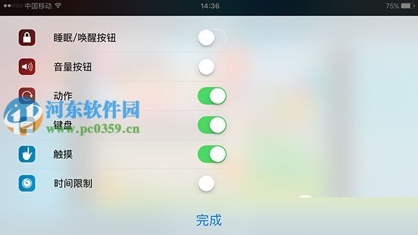 苹果iPhone手机怎么限制手机玩游戏时间?