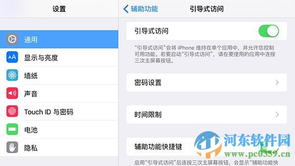 苹果iPhone手机怎么限制手机玩游戏时间?