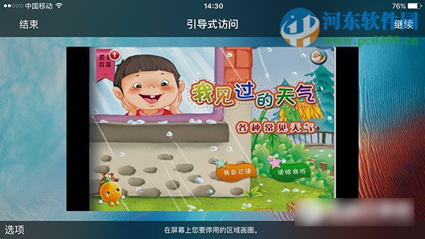 苹果iPhone手机怎么限制手机玩游戏时间?