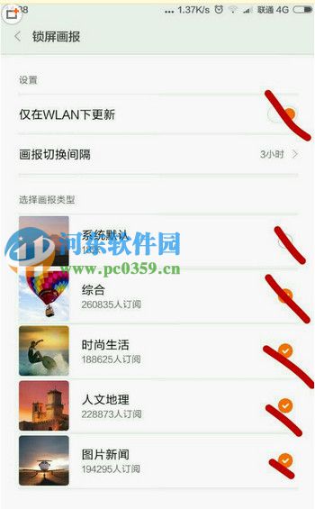 小米5手机怎么关闭锁屏画报?小米5关闭锁屏画报的方法