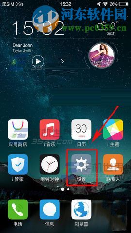 vivo X6Plus开启与录入指纹的操作方法