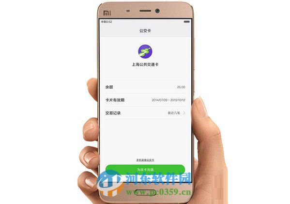 小米5手机中的nfc功能是什么?怎么使用呢?