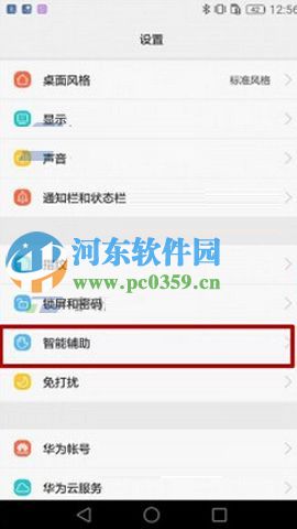 华为Mate8皮套模式是什么?怎么开启Mate8开启皮套模式