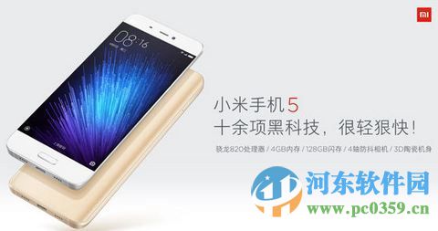 小米5安兔兔跑分多少？主流手机与小米5跑分对比