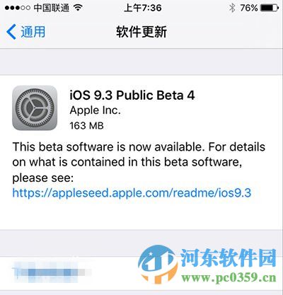 苹果iOS9.3 Beta4更新了什么内容?苹果iOS9.3 Beta4新版介绍