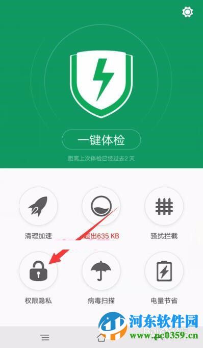 oppo r7s对指定程序独立加密的方法