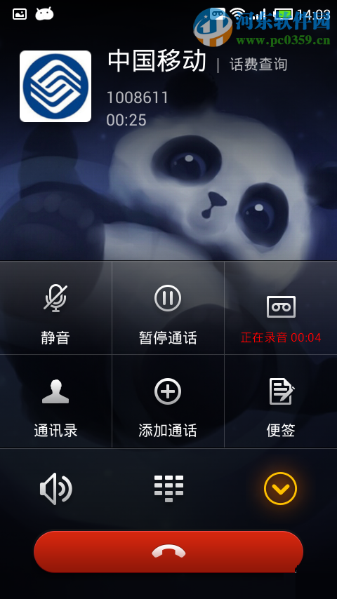 小米note3通话怎么录音?小米note3通话录音功能的使用方法