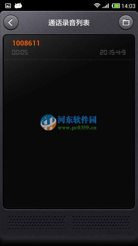 小米note3通话怎么录音?小米note3通话录音功能的使用方法