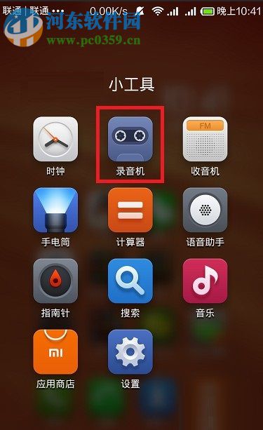 小米note3通话怎么录音?小米note3通话录音功能的使用方法