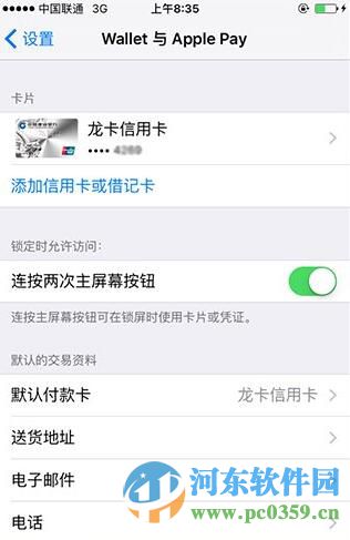 苹果Apple Pay支持哪些设备?手机无法使用Apple Pay的原因分析