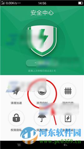 OPPO R7s怎么统计上网流量?OPPO R7s开启流量统计功能的方法