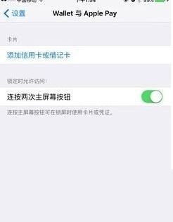 苹果Apple Pay怎么用?苹果Apple Pay绑定设置方法