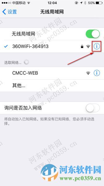 苹果iphone6s免越狱屏蔽视频客户端广告的方法
