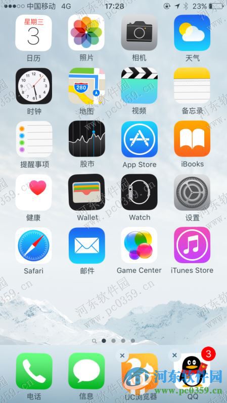 iPhone6s合并应用到一个文件夹的方法