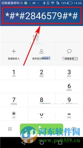 华为荣耀畅玩5X怎么查看出厂日期?