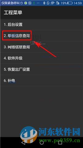 华为荣耀畅玩5X怎么查看出厂日期?