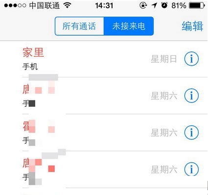 iphone6S来电没声音怎么回事？解决iphone来电没声音的方法