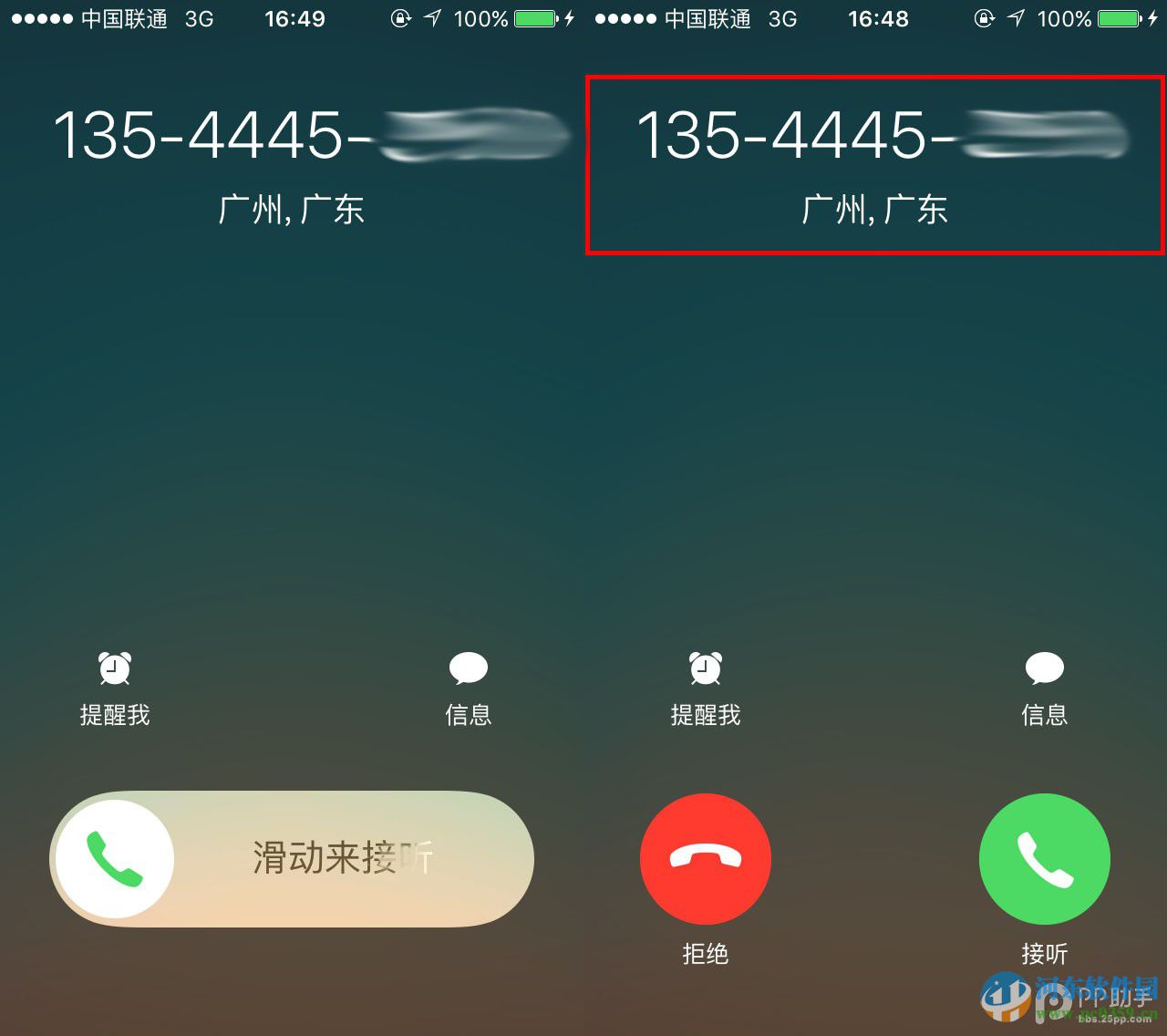 苹果iPhone6s来电显示归属地的设置方法