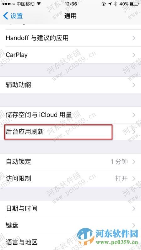 iPhone ios9开启或关闭后台应用程序刷新功能的方法