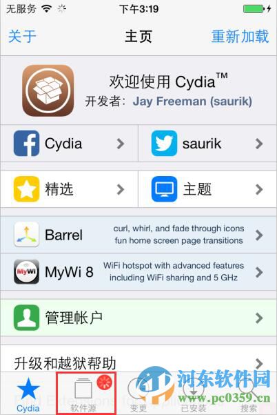 苹果iPhone ios9添加软件源的方法