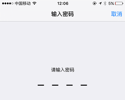 苹果iphone ios9取消解锁密码的操作方法