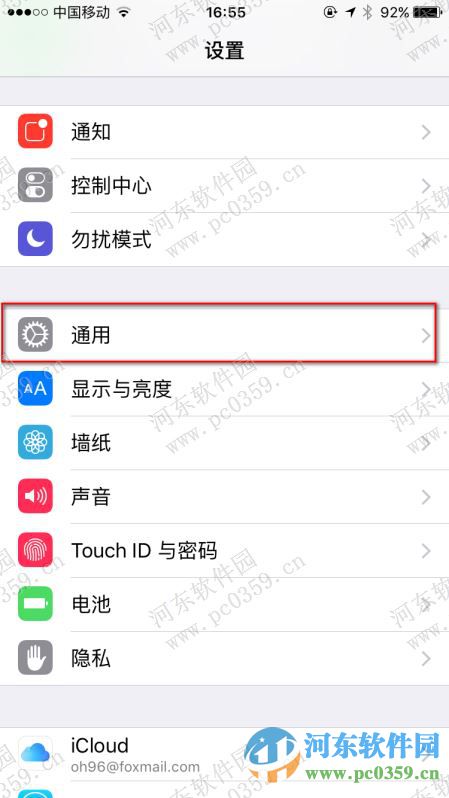苹果iPhone6s抹掉所有数据和设置方法