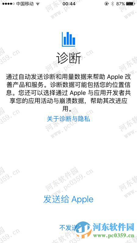 苹果手机升级ios9.2.1系统诊断向导触屏无效的解决方法