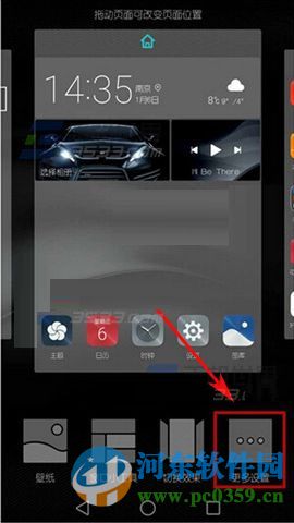 华为Mate8手机如何开启循环滑动功能？