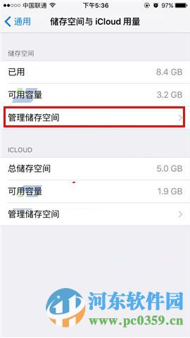 苹果iPhone6sPlus查看手机剩余内存的方法