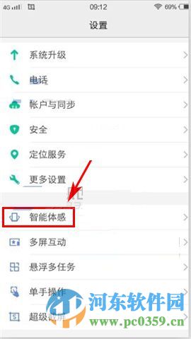 vivo X6Plus开启智能保持亮屏功能的方法