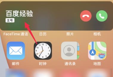 ios14来电弹窗设置方法介绍